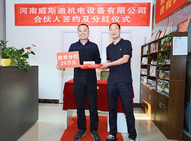 Henan Wesdom Flow Control Co.,ltd signing and dividend distribution ceremony